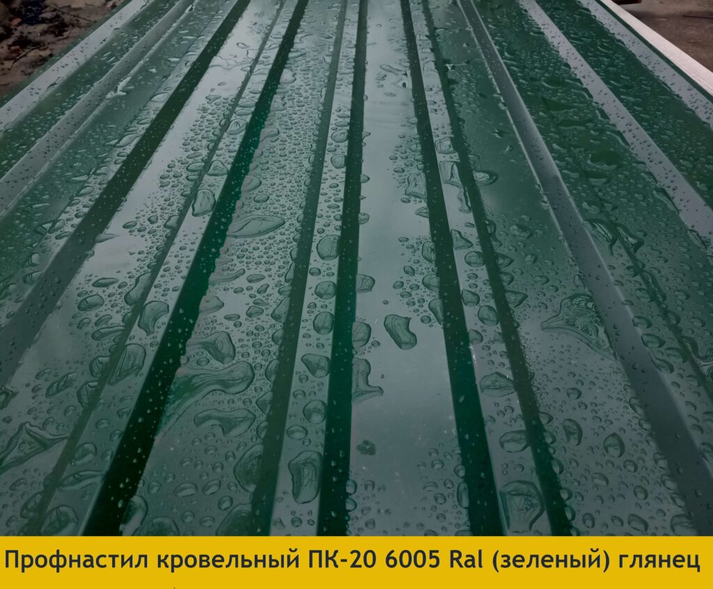 Профнастил Кировоград (Кропивницкий)